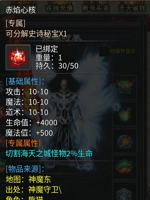 【心魔合击】心魔也有合击?我们来看看吧! 心魔合击 图片 11