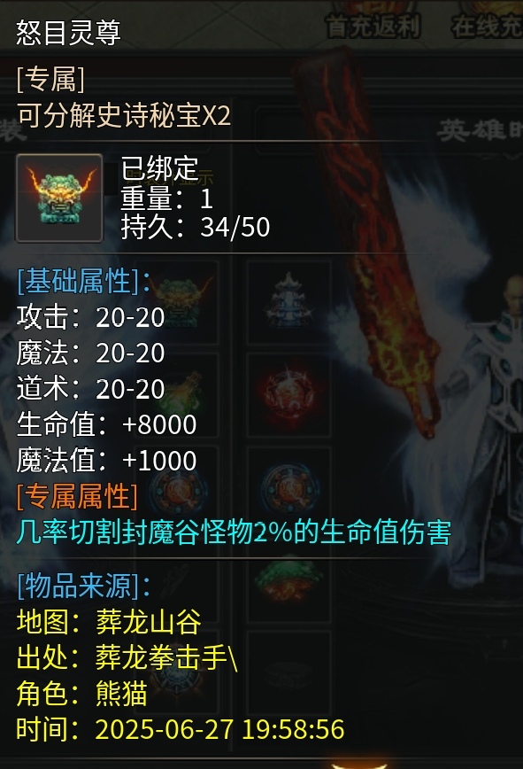 【心魔合击】心魔也有合击?我们来看看吧! 心魔合击 图片 12