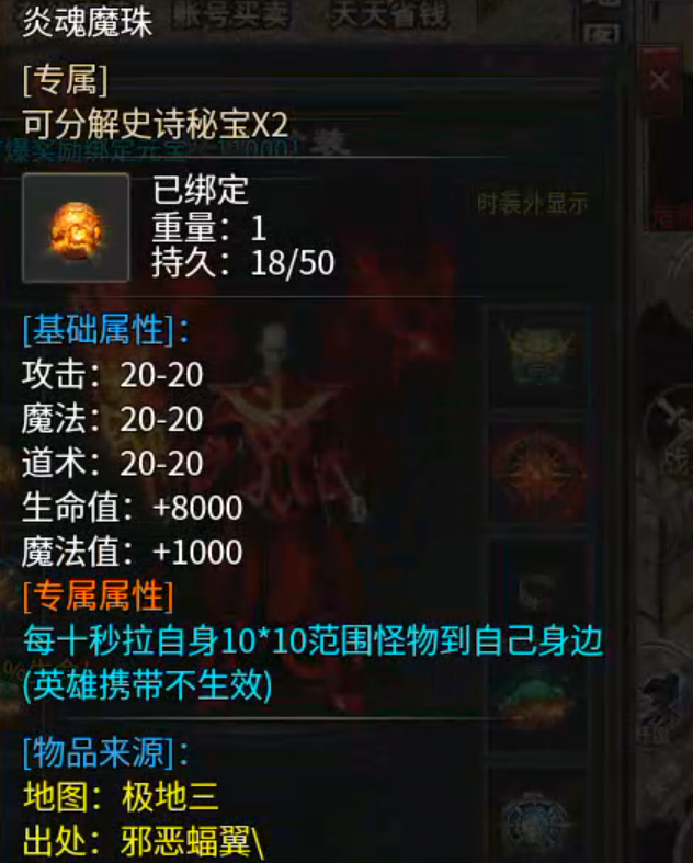 【心魔合击】心魔也有合击?我们来看看吧! 心魔合击 图片 13