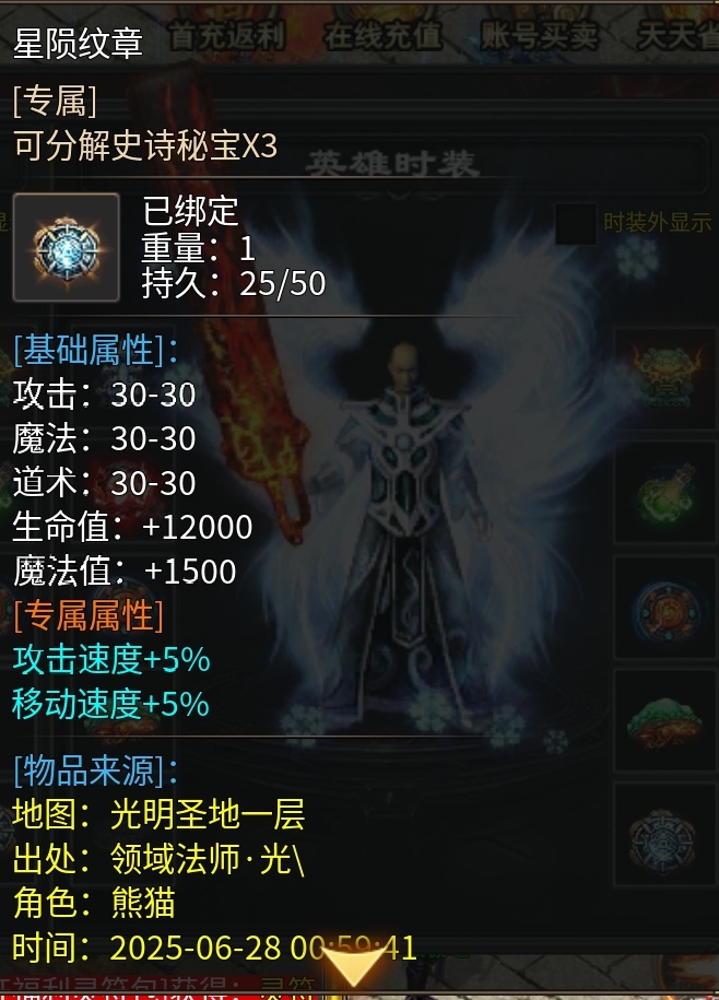 【心魔合击】心魔也有合击?我们来看看吧! 心魔合击 图片 15