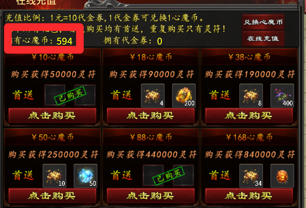 【心魔合击】心魔也有合击?我们来看看吧! 心魔合击 图片 16