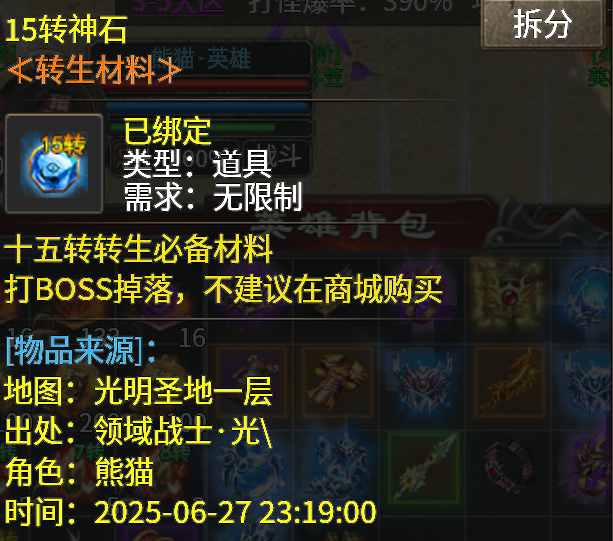 【心魔合击】心魔也有合击?我们来看看吧! 心魔合击 图片 17