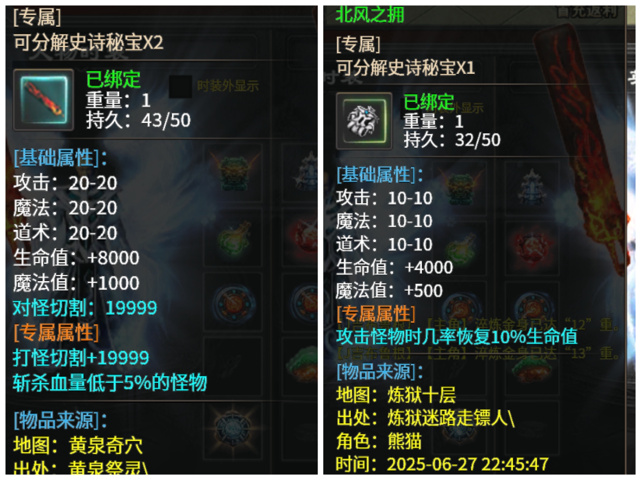 【心魔合击】心魔也有合击?我们来看看吧! 心魔合击 图片 18
