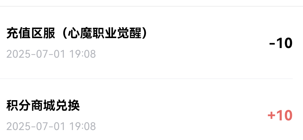 【心魔职业觉醒】我个人的一点小小感受 心魔职业觉醒 图片 5