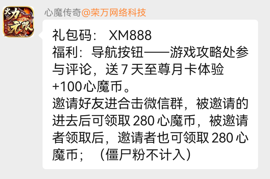 【心魔职业觉醒】我个人的一点小小感受 心魔职业觉醒 图片 8