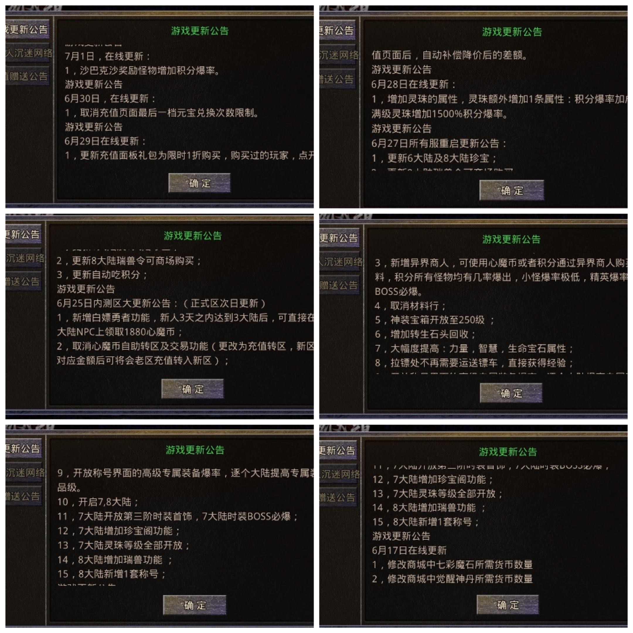【心魔职业觉醒】我个人的一点小小感受 心魔职业觉醒 图片 9