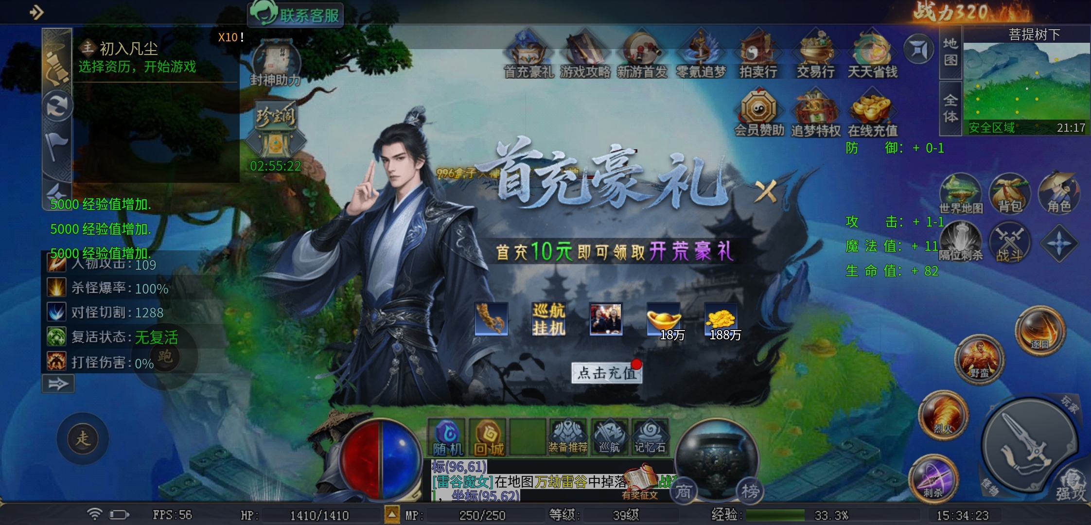 【圆梦封神沉默】初期玩服体验感受 圆梦封神沉默 图片 2