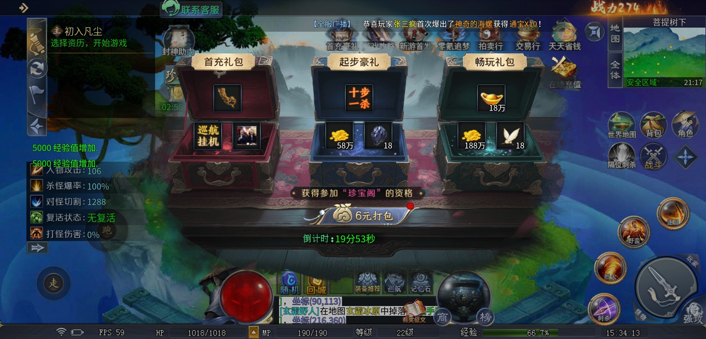 【圆梦封神沉默】初期玩服体验感受 圆梦封神沉默 图片 4