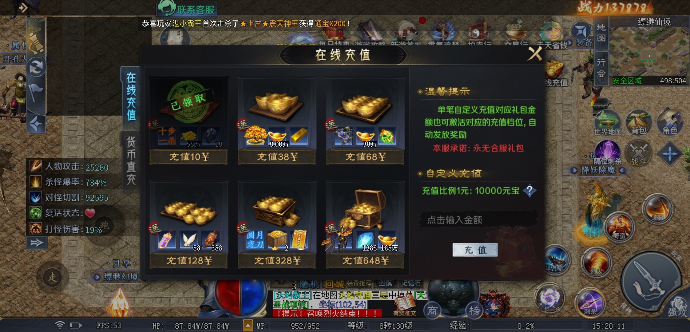 【圆梦封神沉默】初期玩服体验感受 圆梦封神沉默 图片 5