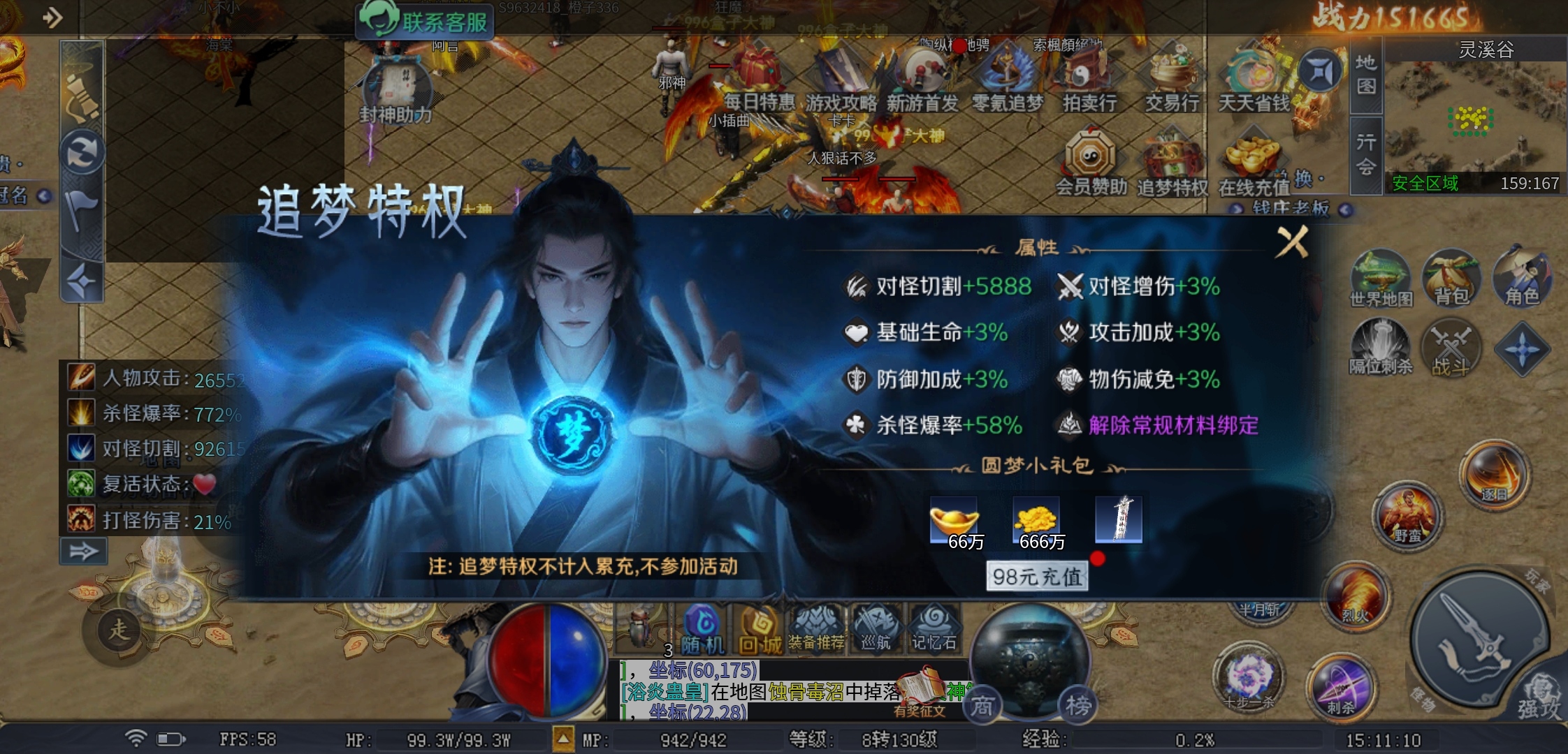 【圆梦封神沉默】这些隐藏地图，你知道吗？ 圆梦封神沉默 图片 4