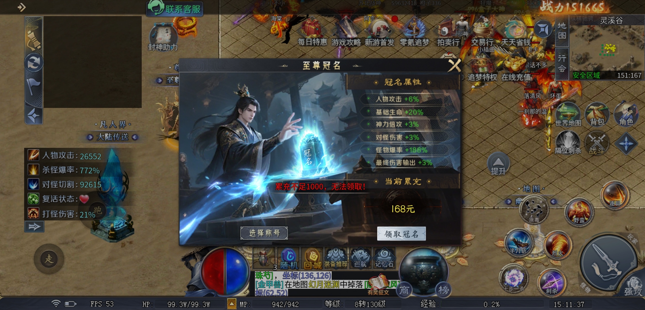 【圆梦封神沉默】这些隐藏地图，你知道吗？ 圆梦封神沉默 图片 6