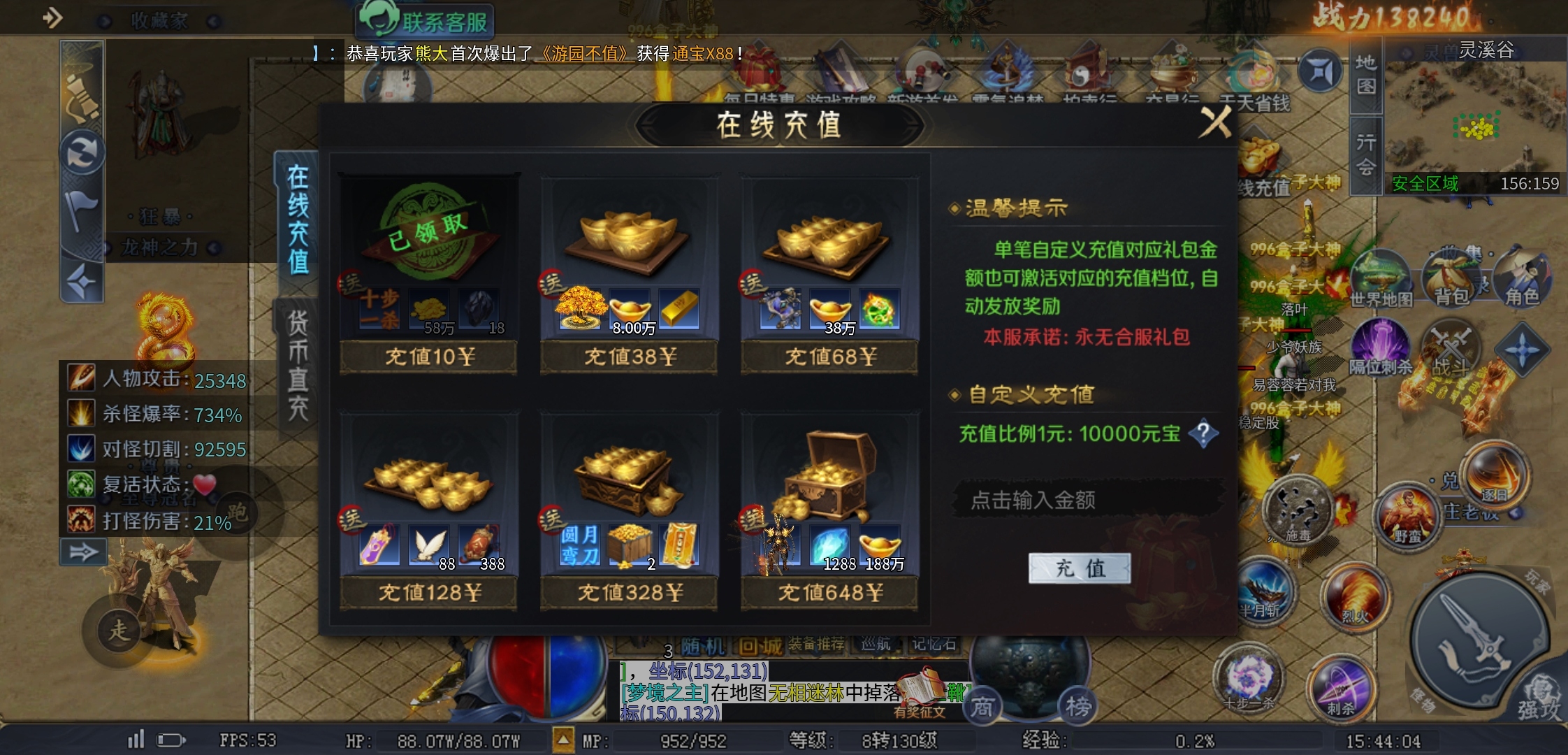 【圆梦封神沉默】这些隐藏地图，你知道吗？ 圆梦封神沉默 图片 7