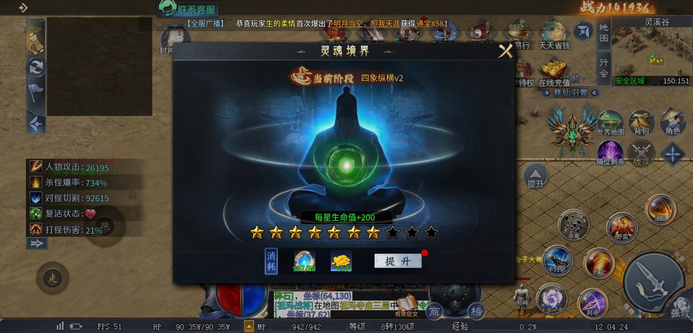 【圆梦封神沉默】这些隐藏地图，你知道吗？ 圆梦封神沉默 图片 10