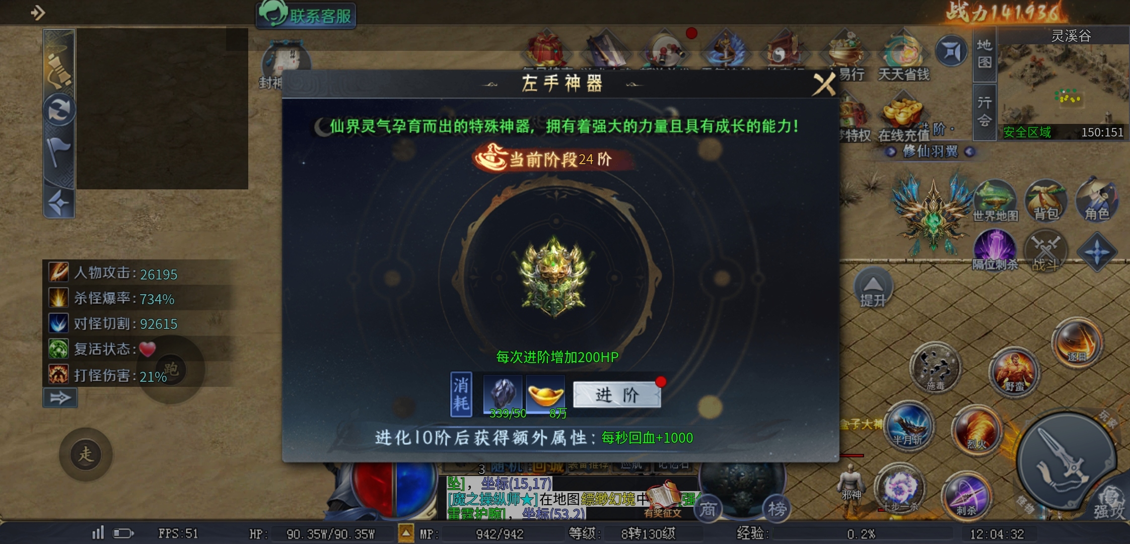 【圆梦封神沉默】这些隐藏地图，你知道吗？ 圆梦封神沉默 图片 11