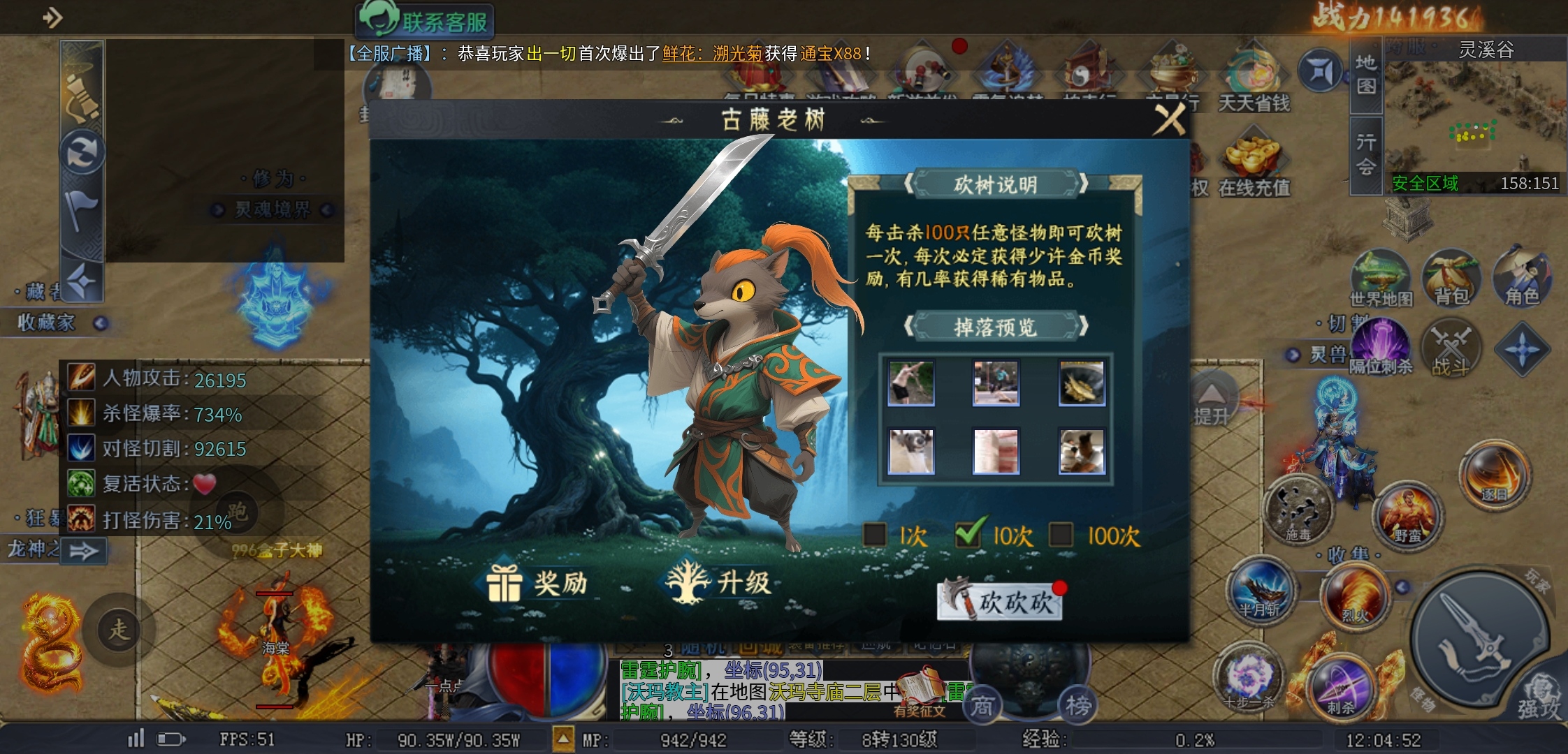 【圆梦封神沉默】这些隐藏地图，你知道吗？ 圆梦封神沉默 图片 13