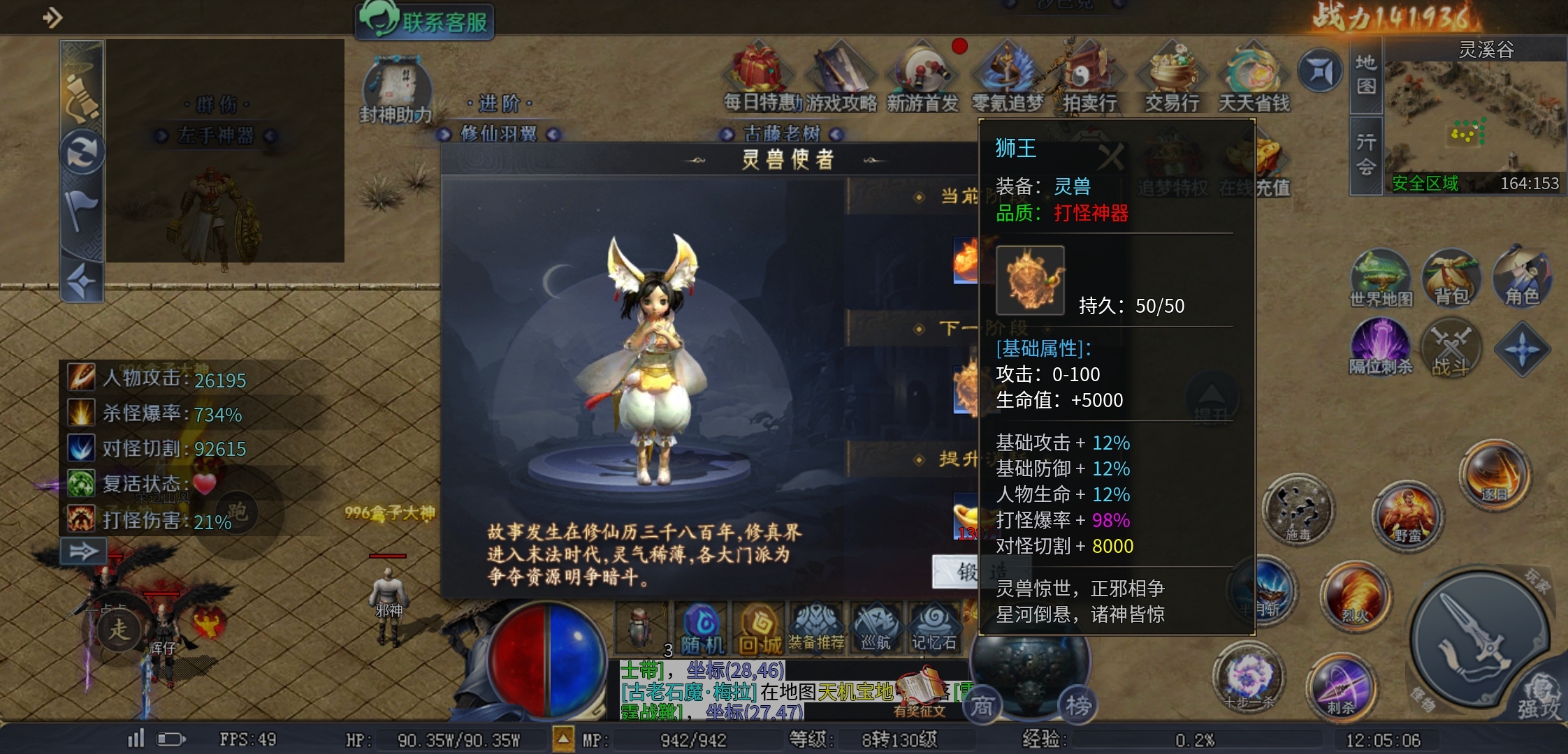 【圆梦封神沉默】这些隐藏地图，你知道吗？ 圆梦封神沉默 图片 15