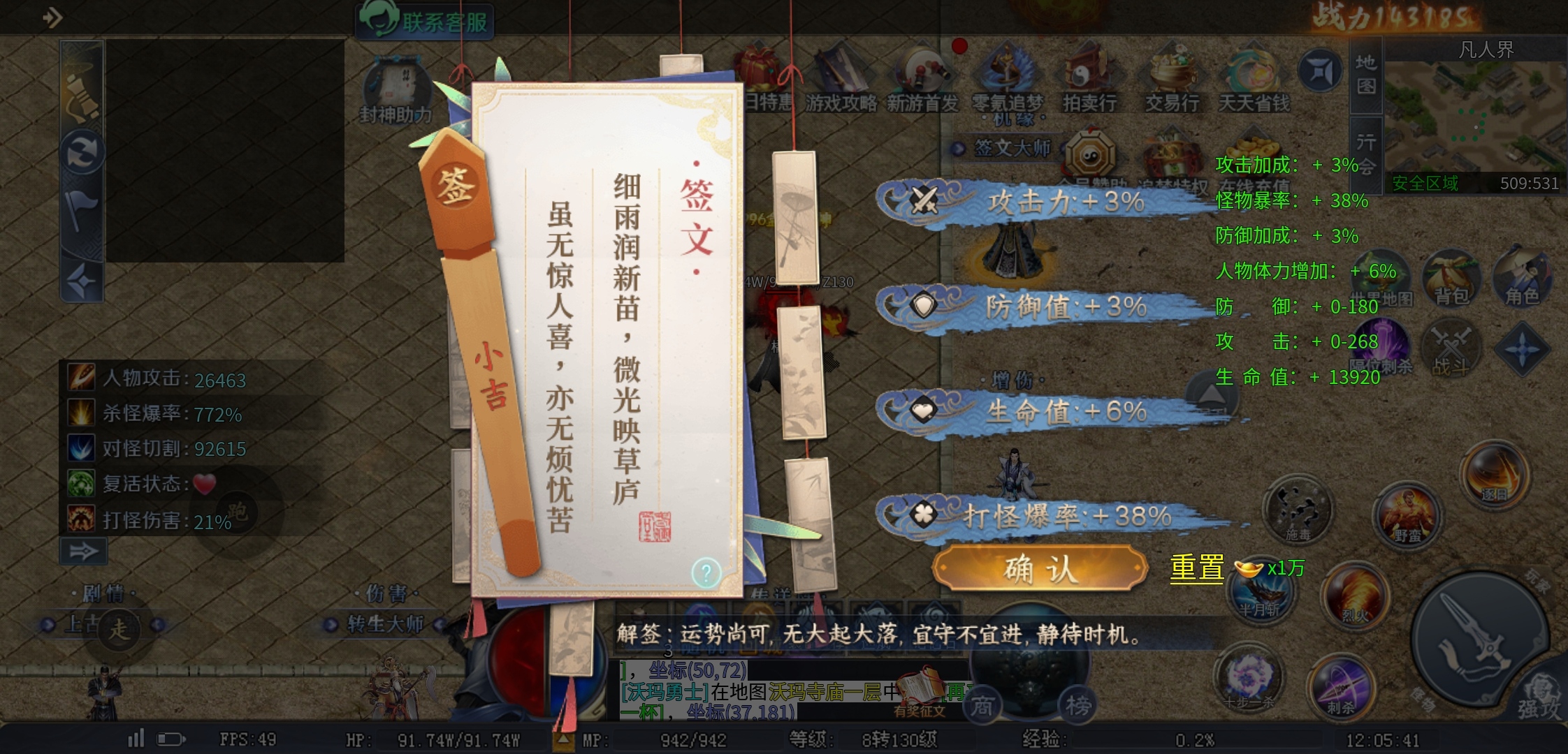 【圆梦封神沉默】这些隐藏地图，你知道吗？ 圆梦封神沉默 图片 16