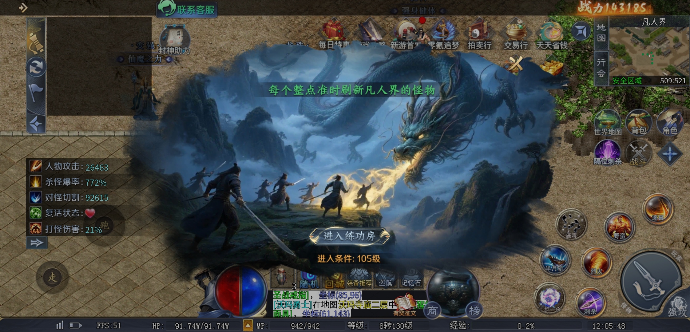【圆梦封神沉默】这些隐藏地图，你知道吗？ 圆梦封神沉默 图片 17