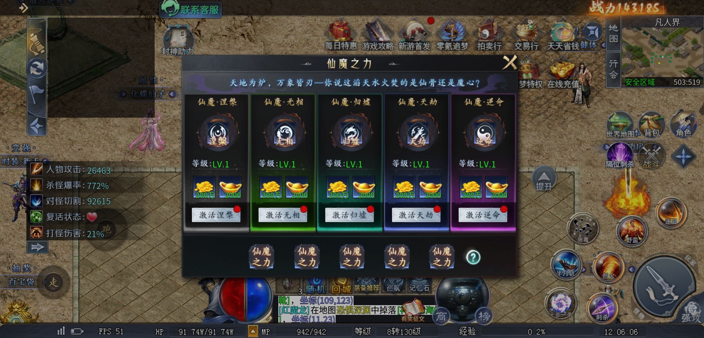 【圆梦封神沉默】这些隐藏地图，你知道吗？ 圆梦封神沉默 图片 20