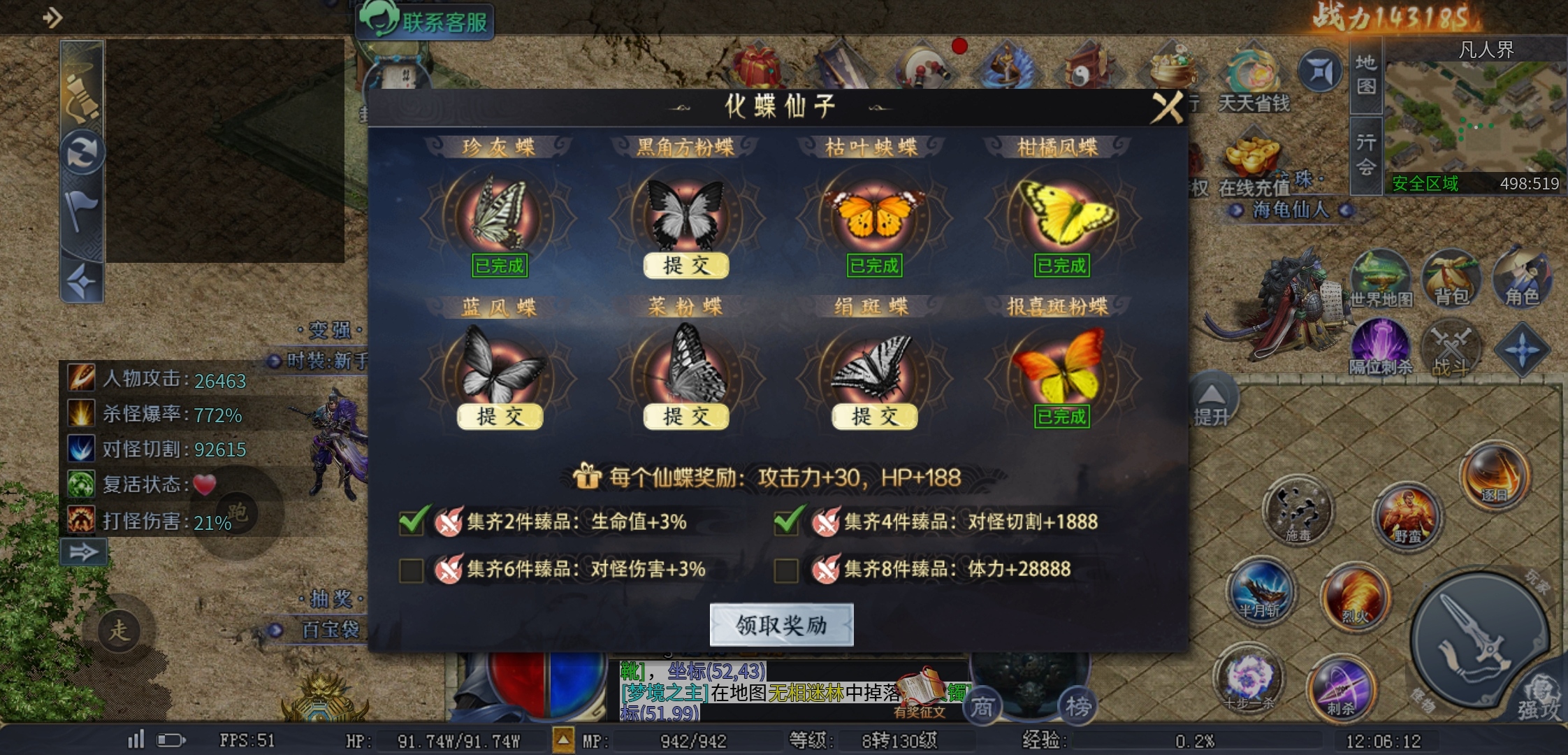 【圆梦封神沉默】这些隐藏地图，你知道吗？ 圆梦封神沉默 图片 21