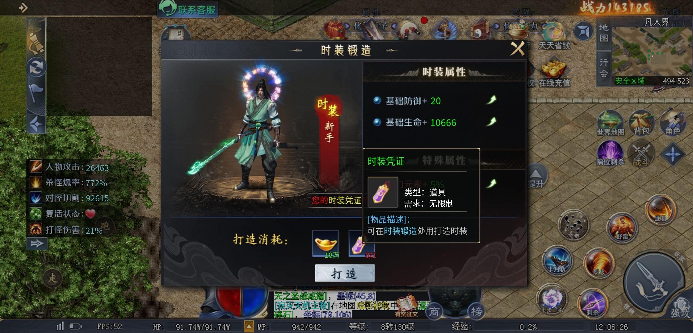 【圆梦封神沉默】这些隐藏地图，你知道吗？ 圆梦封神沉默 图片 22