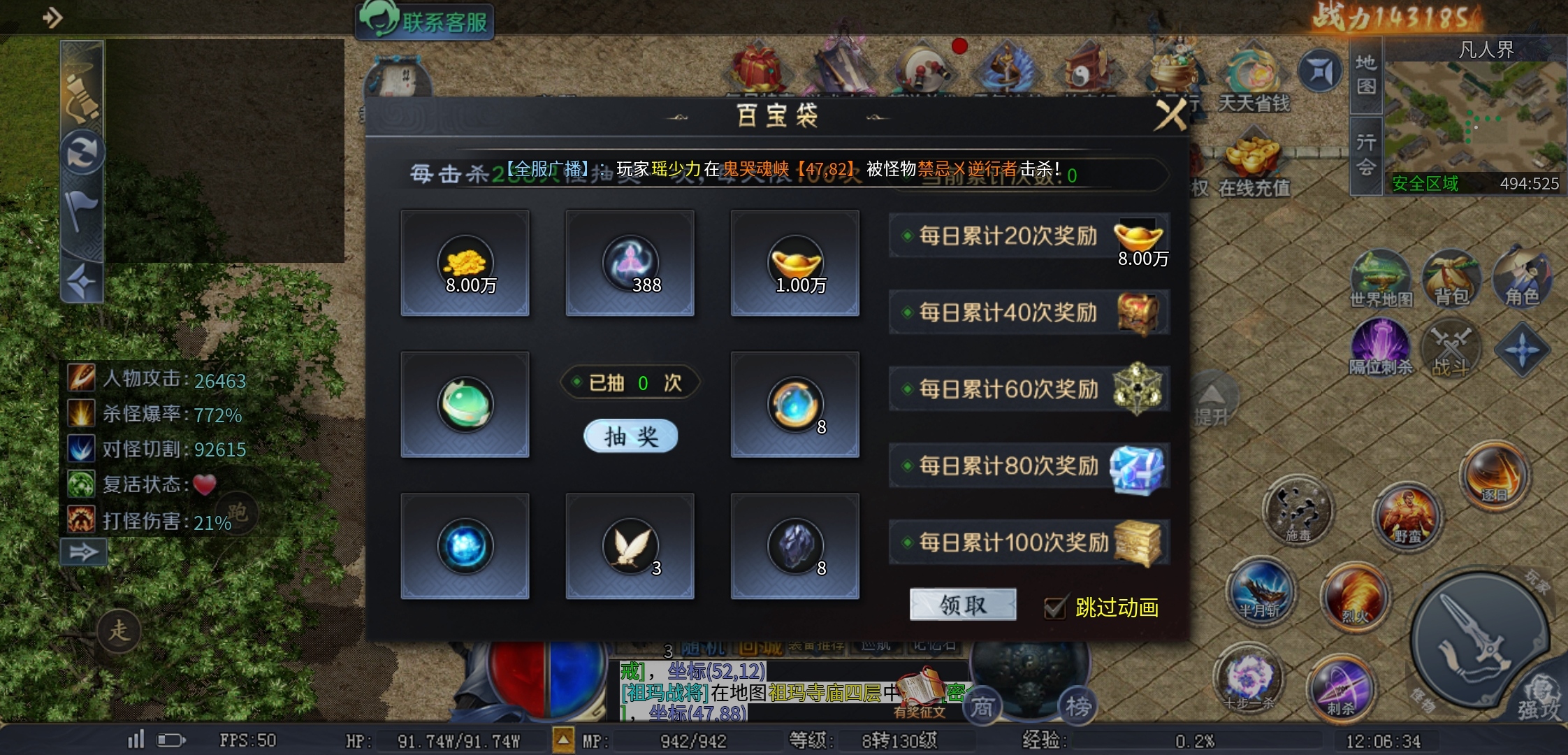 【圆梦封神沉默】这些隐藏地图，你知道吗？ 圆梦封神沉默 图片 23