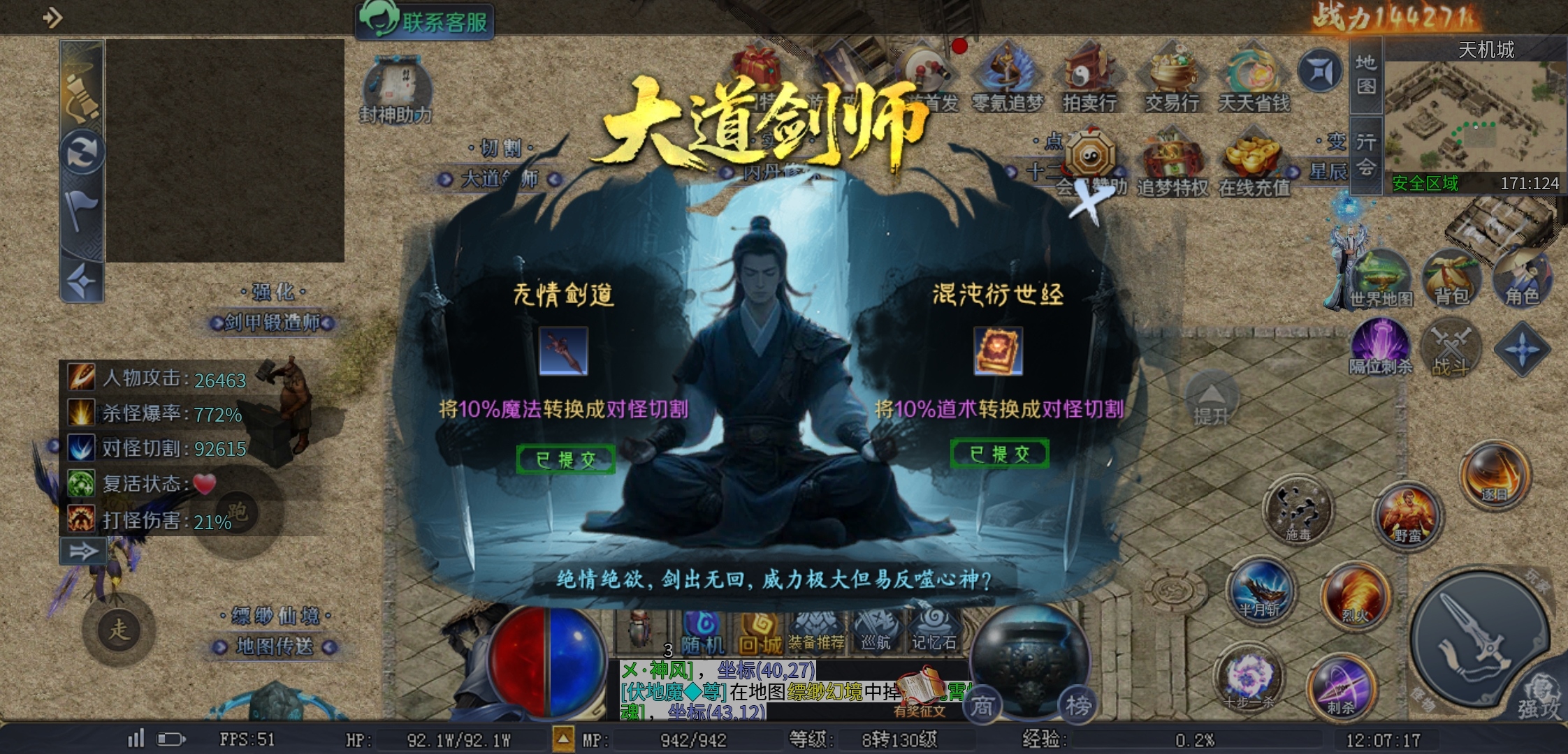 【圆梦封神沉默】这些隐藏地图，你知道吗？ 圆梦封神沉默 图片 24