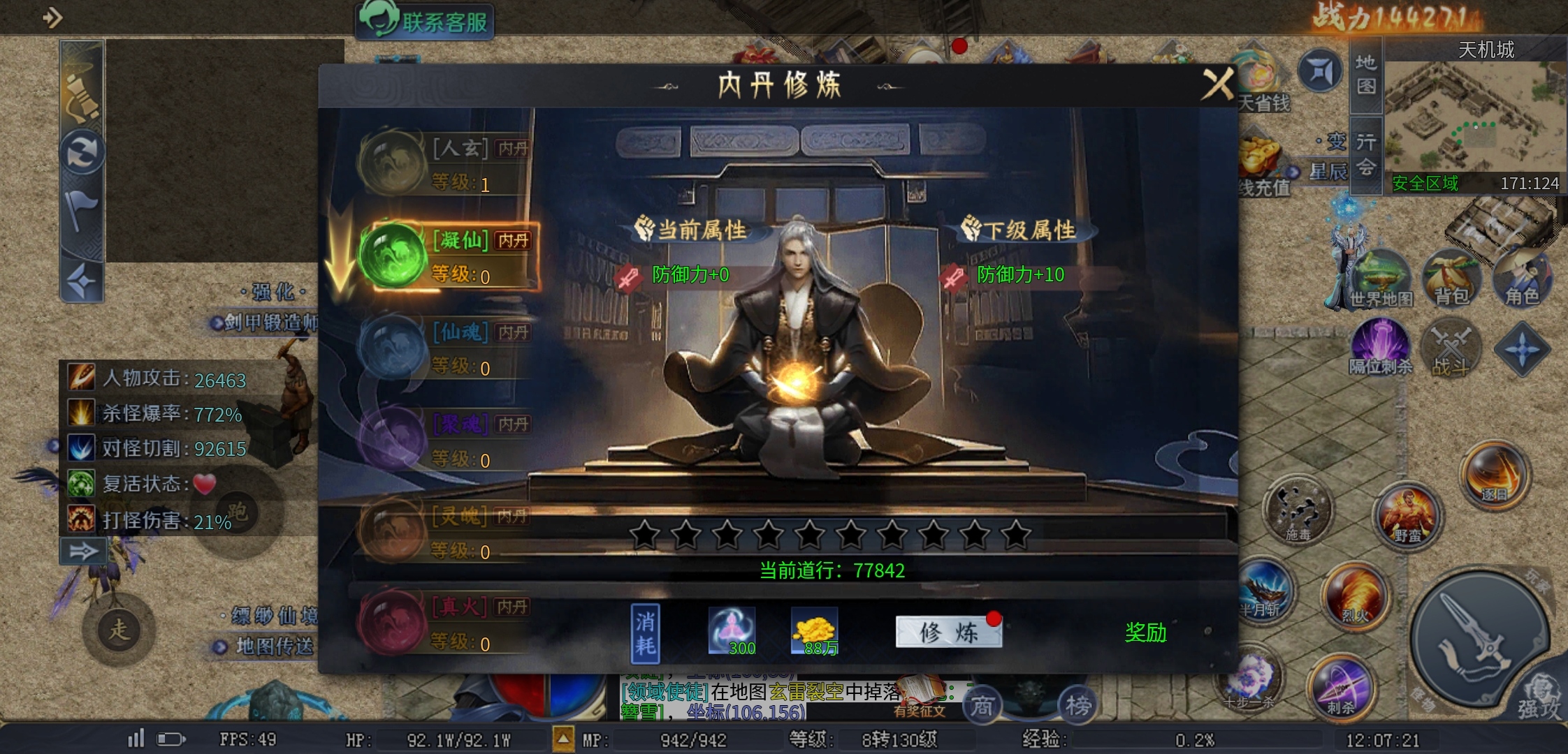 【圆梦封神沉默】这些隐藏地图，你知道吗？ 圆梦封神沉默 图片 25