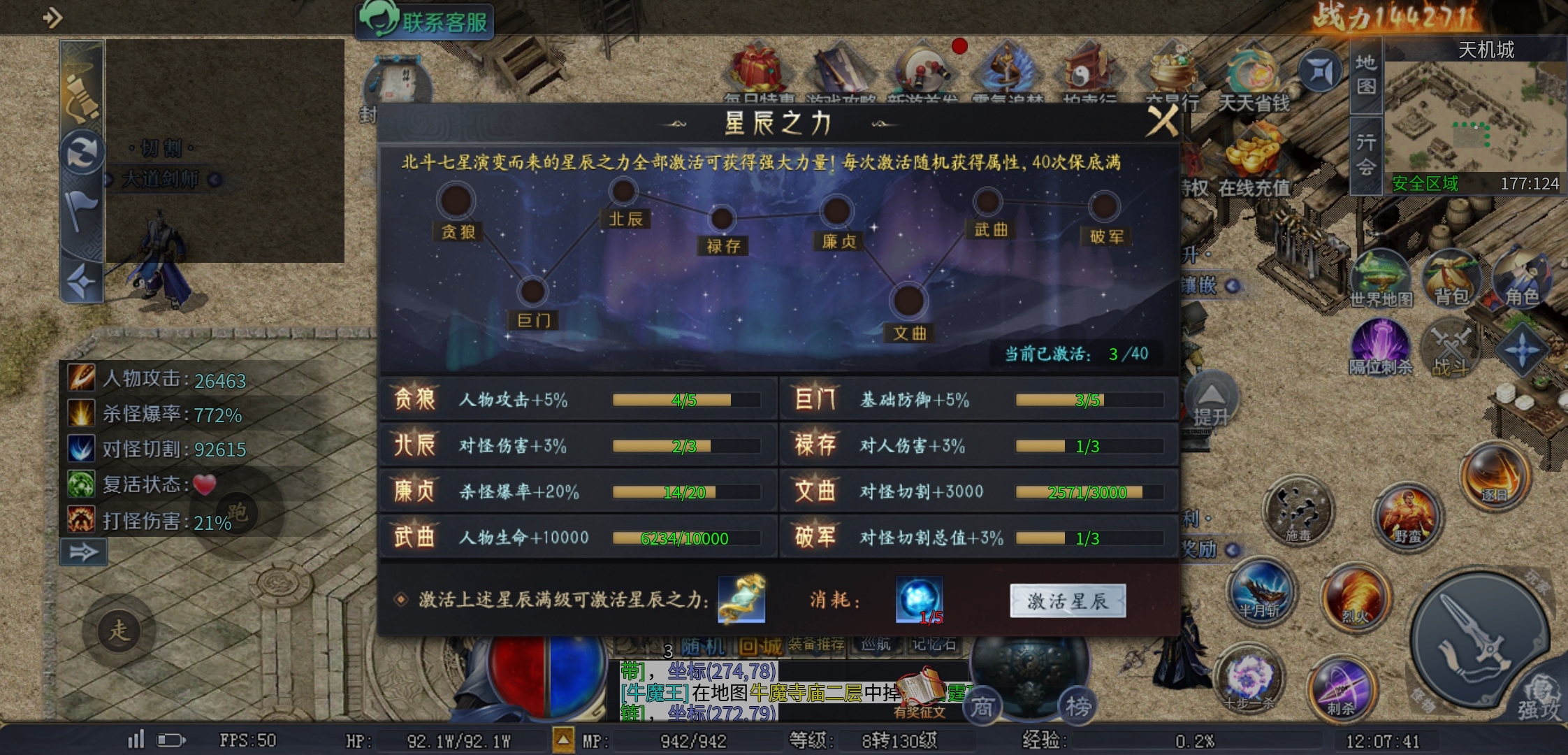【圆梦封神沉默】这些隐藏地图，你知道吗？ 圆梦封神沉默 图片 27