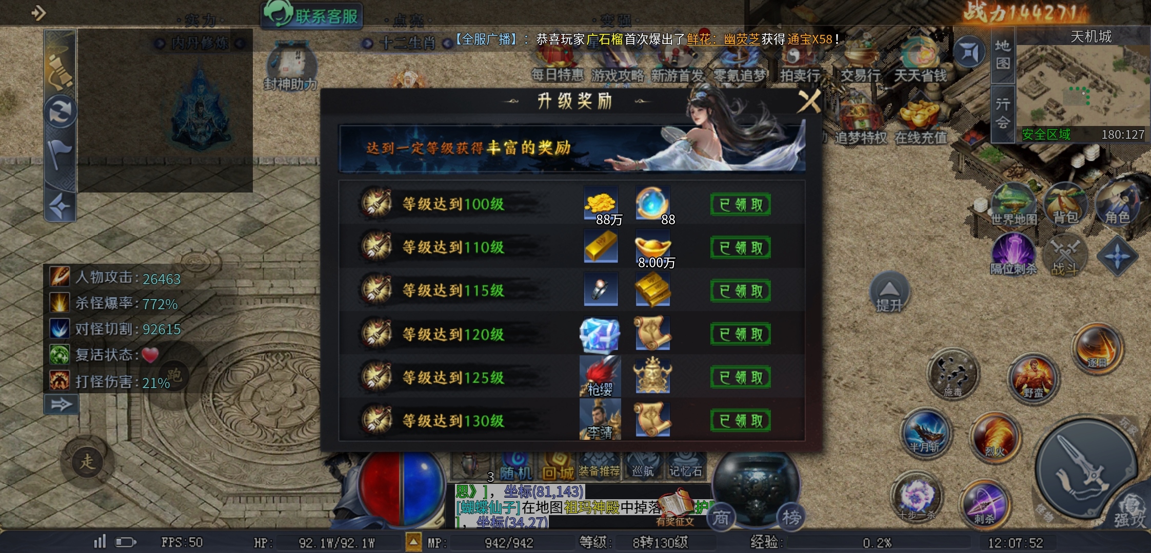 【圆梦封神沉默】这些隐藏地图，你知道吗？ 圆梦封神沉默 图片 29