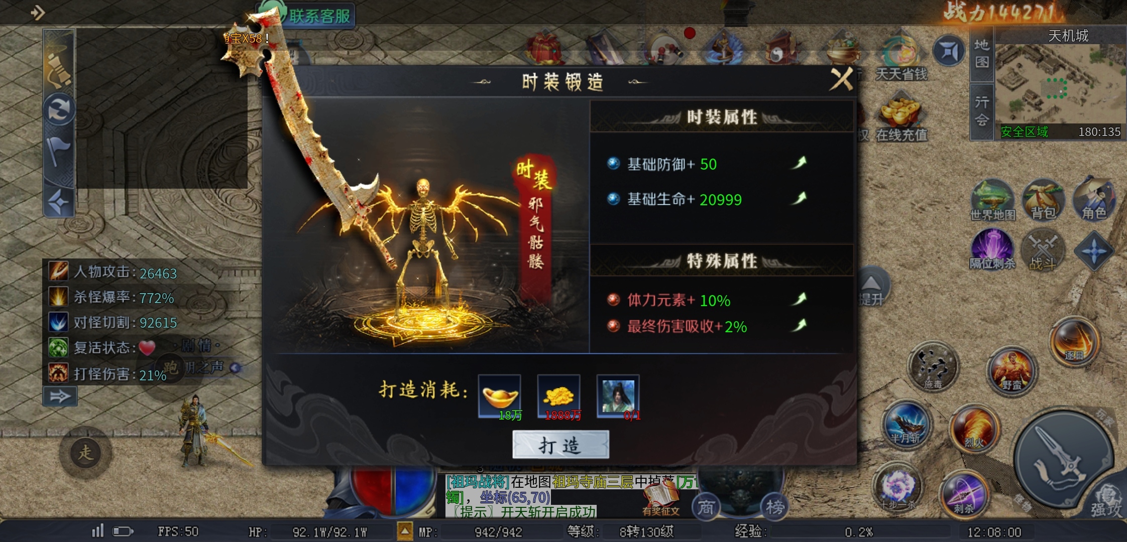 【圆梦封神沉默】这些隐藏地图，你知道吗？ 圆梦封神沉默 图片 30
