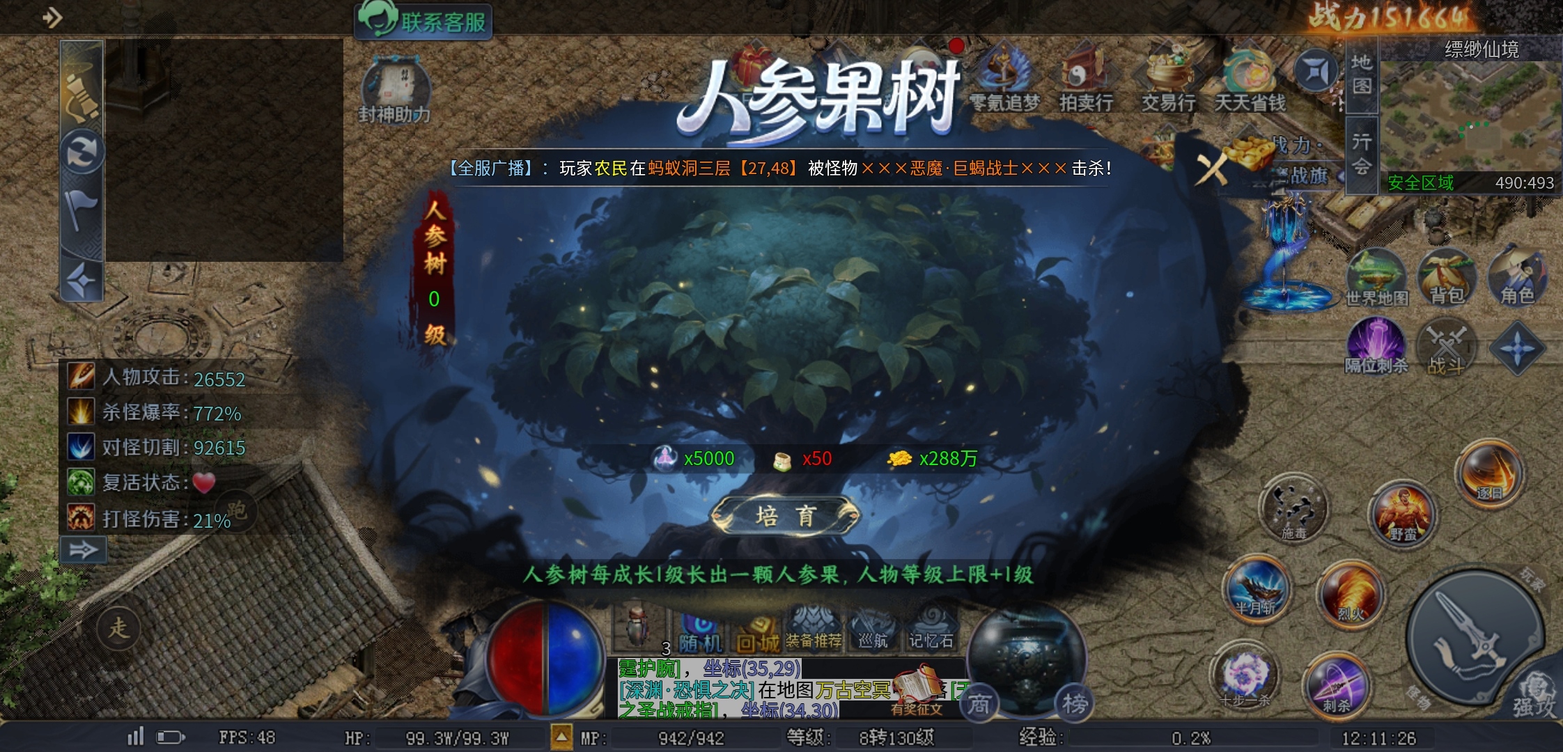 【圆梦封神沉默】这些隐藏地图，你知道吗？ 圆梦封神沉默 图片 33