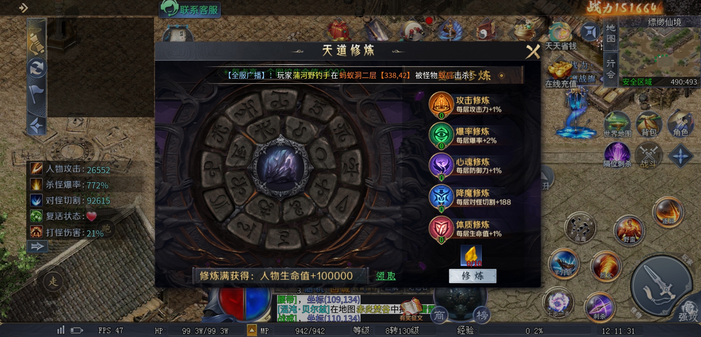 【圆梦封神沉默】这些隐藏地图，你知道吗？ 圆梦封神沉默 图片 34