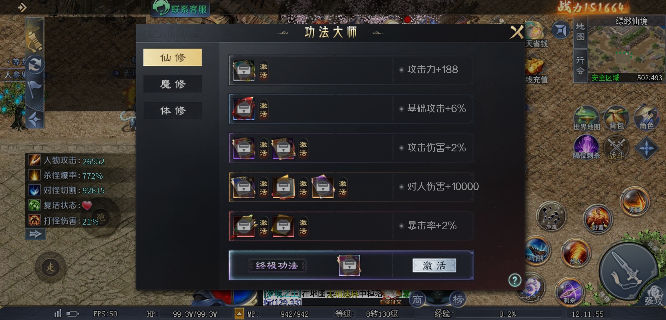 【圆梦封神沉默】这些隐藏地图，你知道吗？ 圆梦封神沉默 图片 35