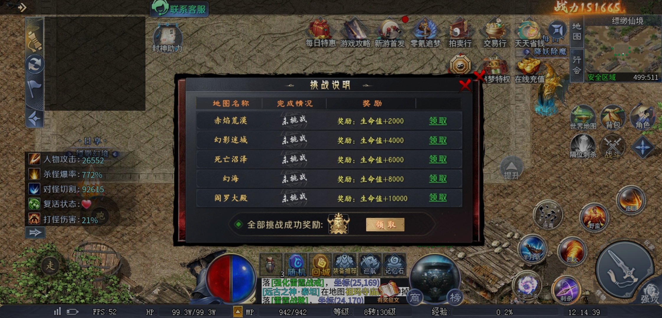 【圆梦封神沉默】这些隐藏地图，你知道吗？ 圆梦封神沉默 图片 37