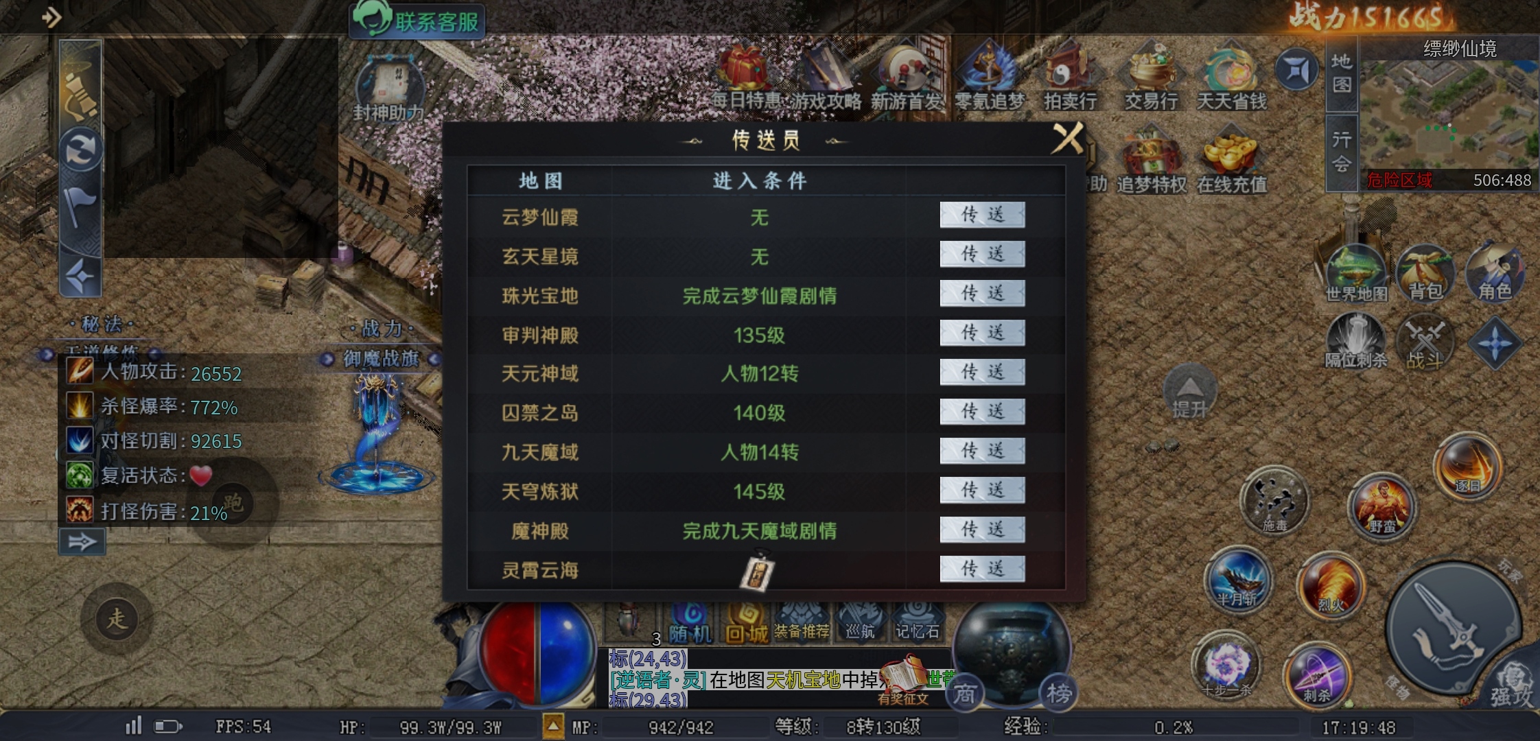 【圆梦封神沉默】这些隐藏地图，你知道吗？ 圆梦封神沉默 图片 38