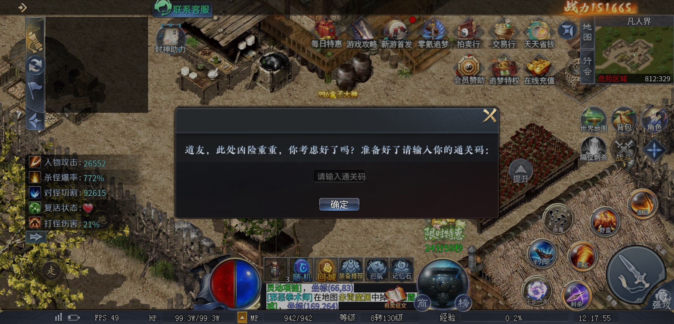 【圆梦封神沉默】这些隐藏地图，你知道吗？ 圆梦封神沉默 图片 46