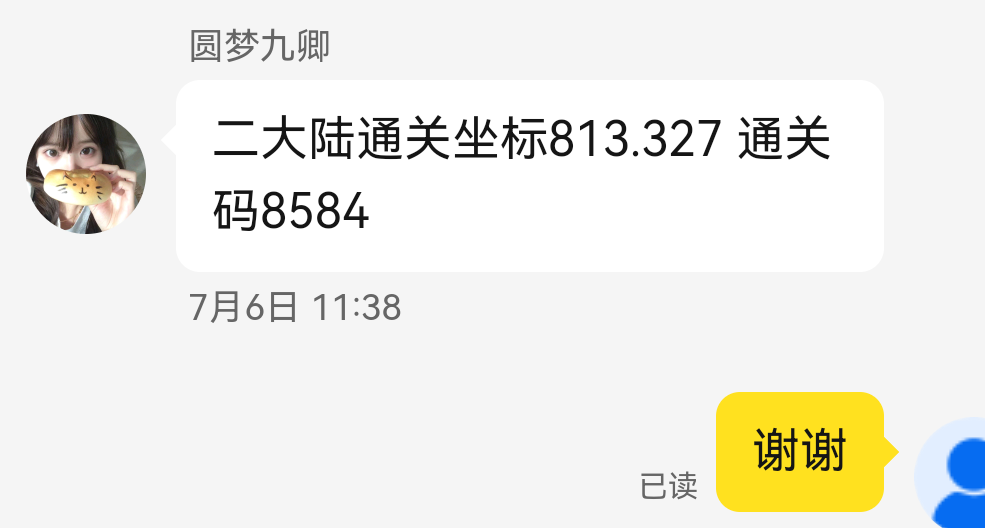 【圆梦封神沉默】这些隐藏地图，你知道吗？ 圆梦封神沉默 图片 47