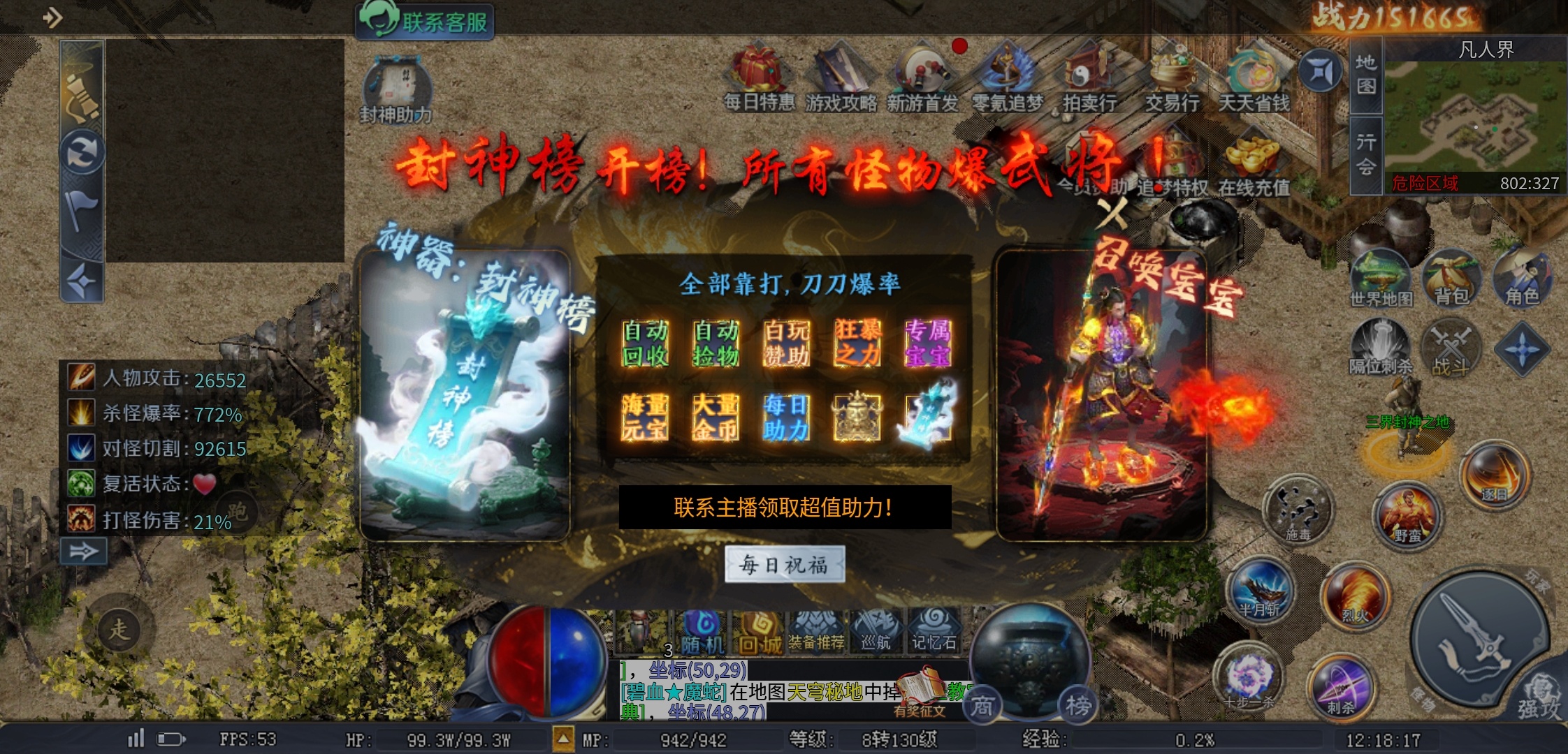 【圆梦封神沉默】这些隐藏地图，你知道吗？ 圆梦封神沉默 图片 50