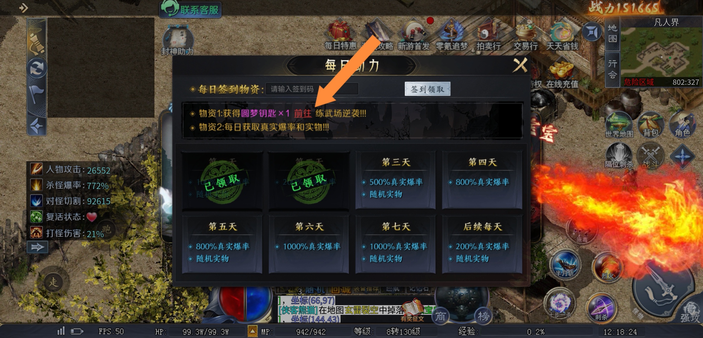 【圆梦封神沉默】这些隐藏地图，你知道吗？ 圆梦封神沉默 图片 51