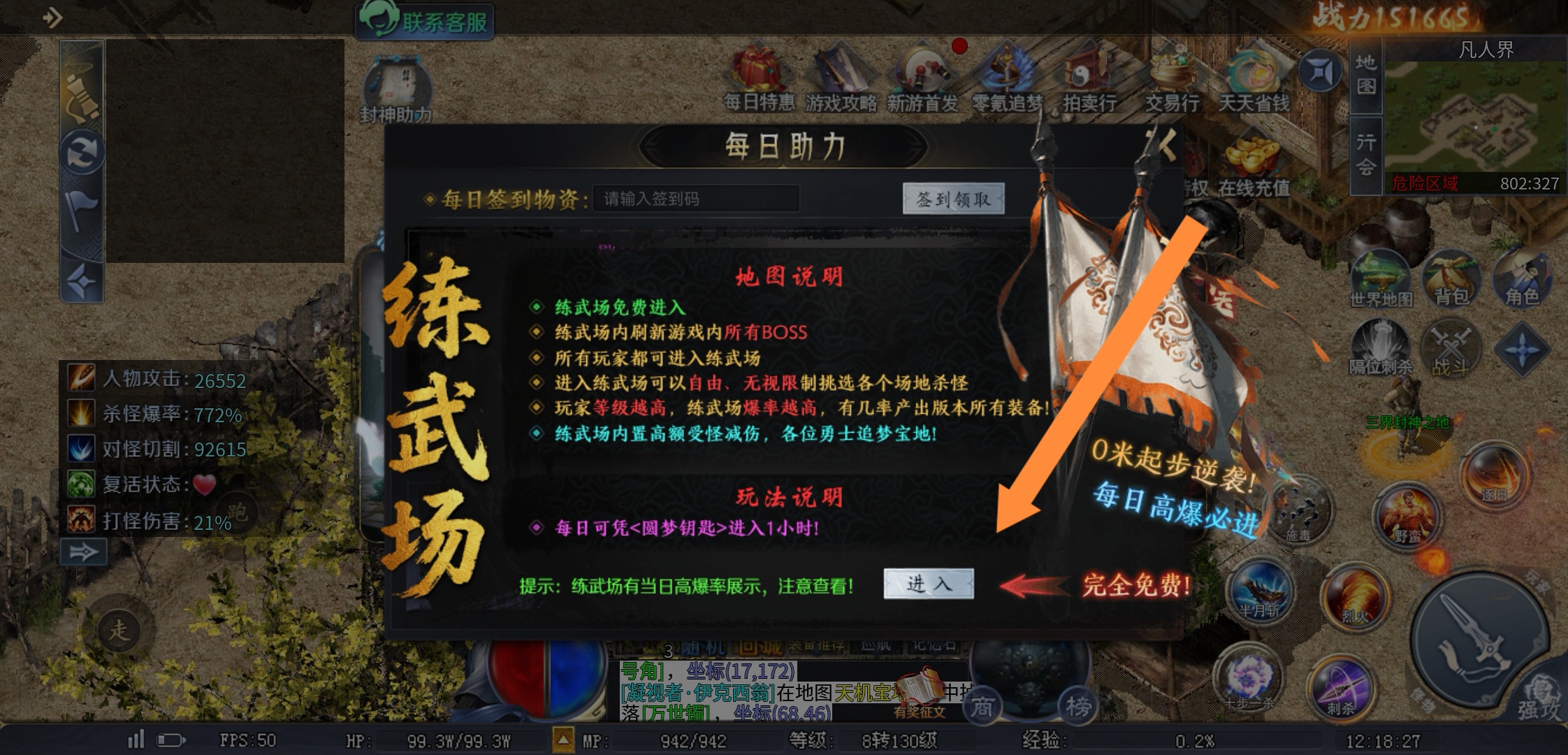 【圆梦封神沉默】这些隐藏地图，你知道吗？ 圆梦封神沉默 图片 52