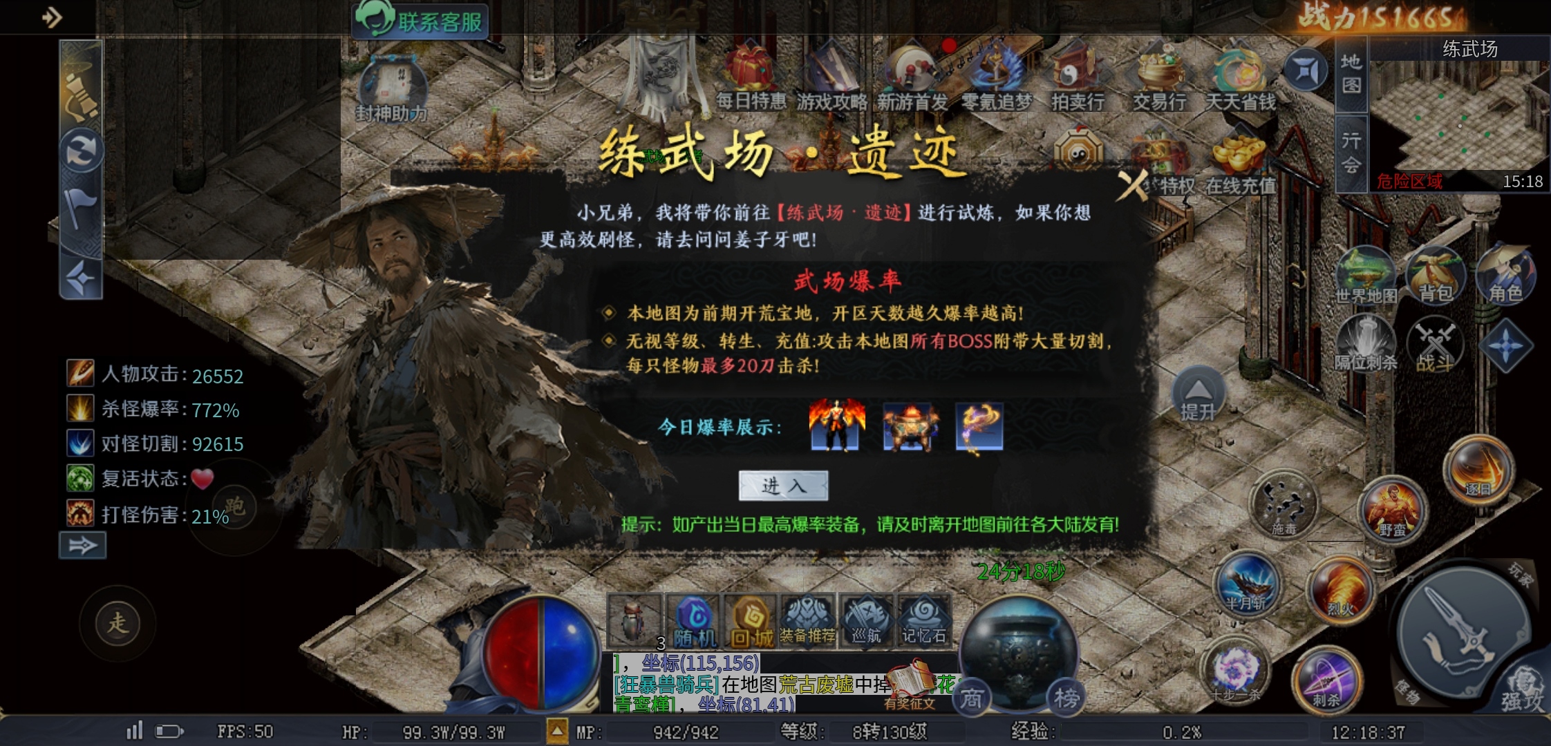 【圆梦封神沉默】这些隐藏地图，你知道吗？ 圆梦封神沉默 图片 53