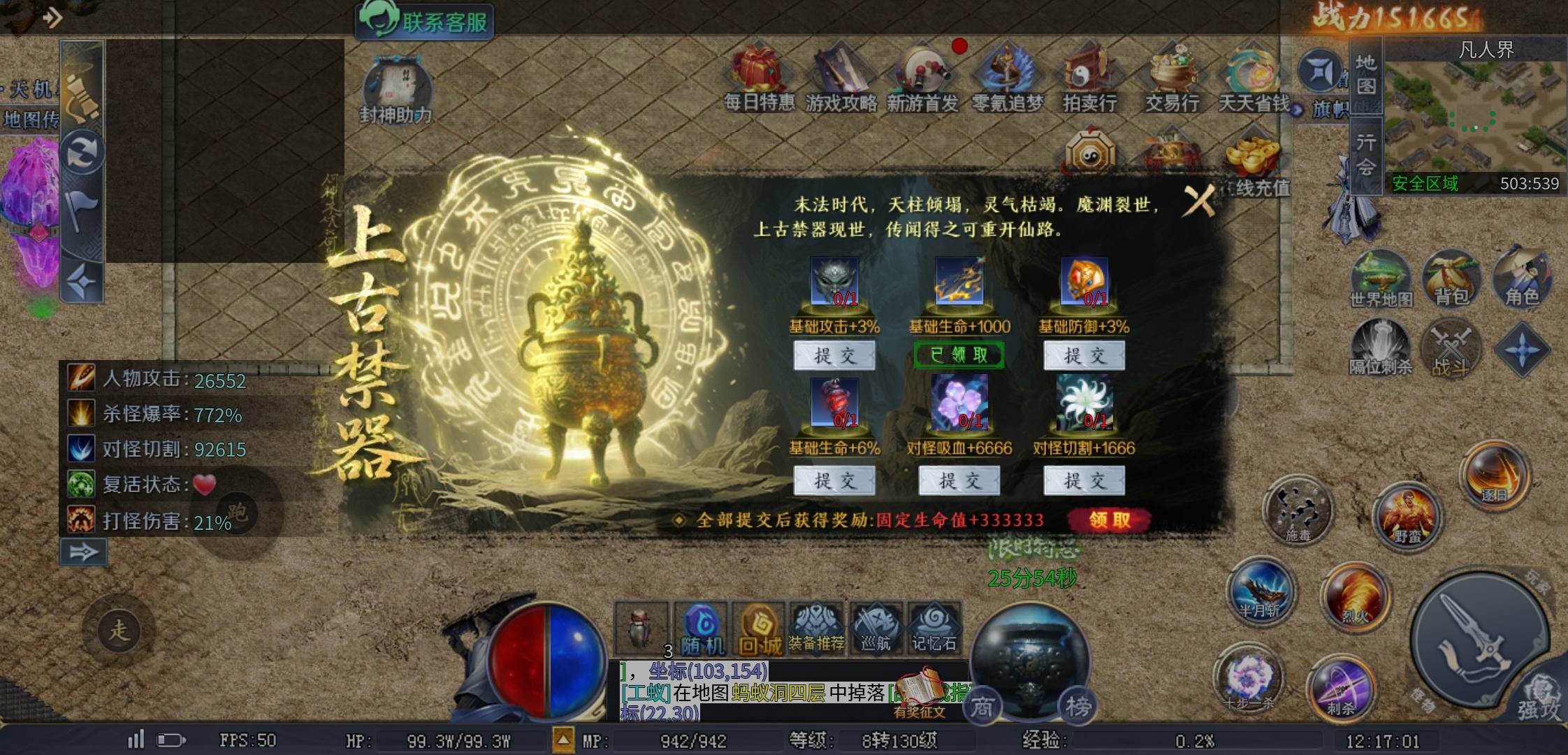 【圆梦封神沉默】这些隐藏地图，你知道吗？ 圆梦封神沉默 图片 55