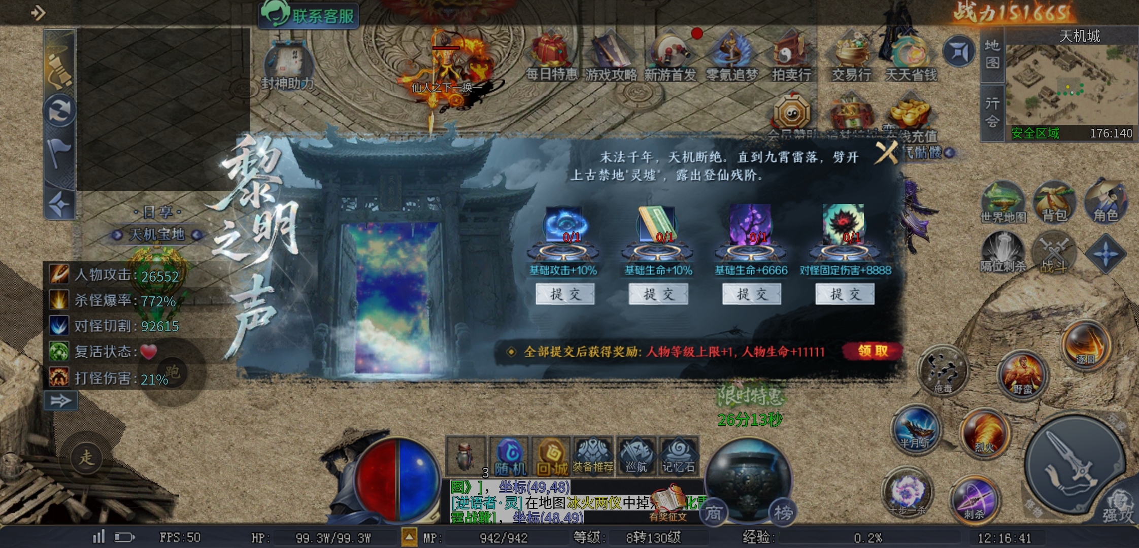 【圆梦封神沉默】这些隐藏地图，你知道吗？ 圆梦封神沉默 图片 56