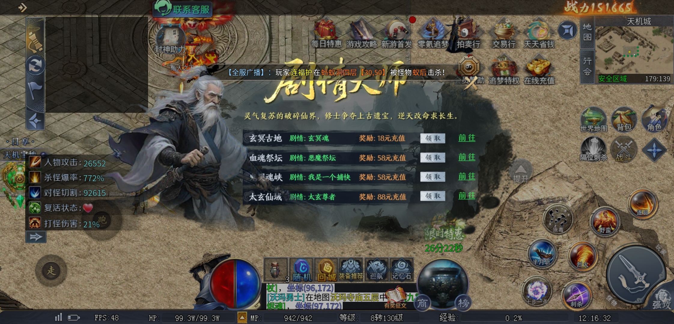 【圆梦封神沉默】这些隐藏地图，你知道吗？ 圆梦封神沉默 图片 57
