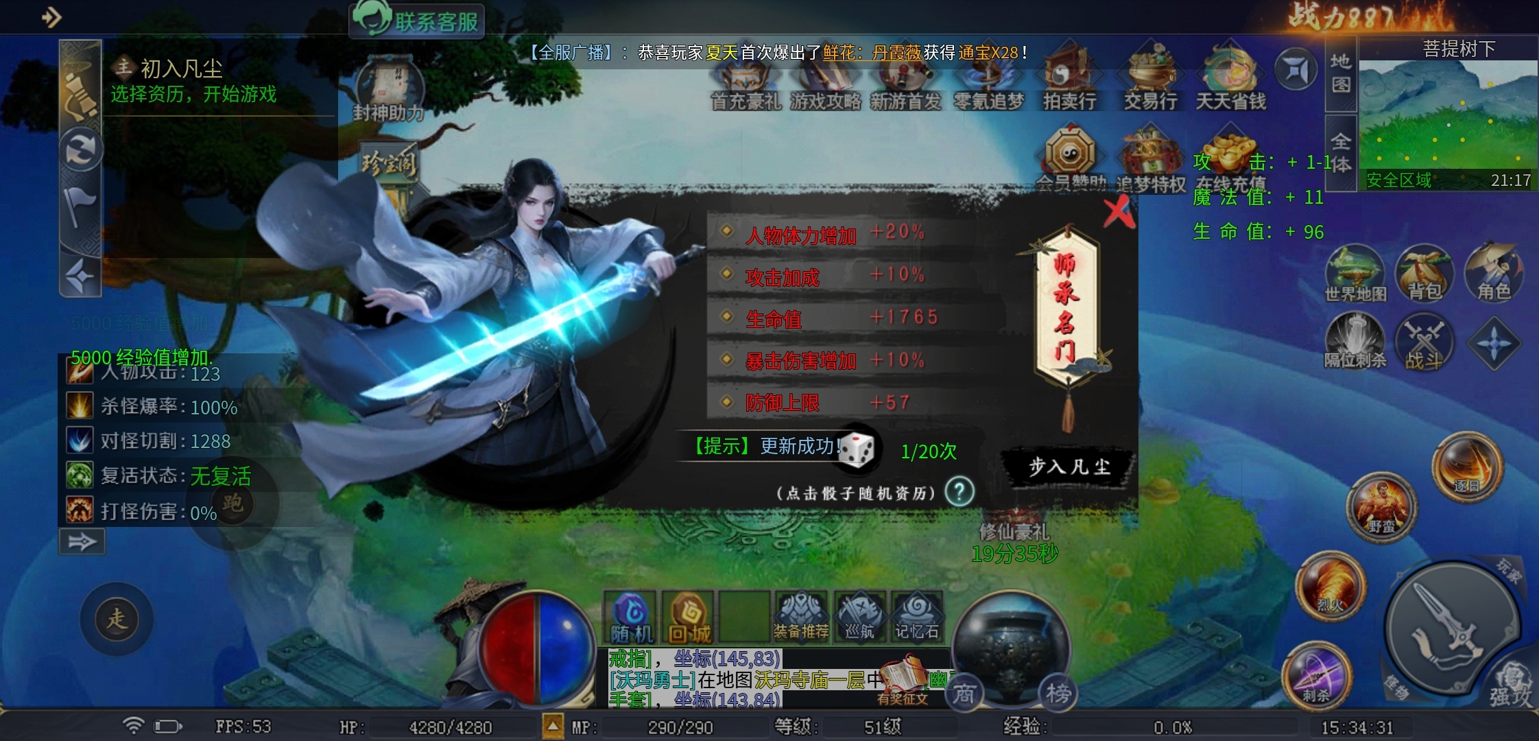 【圆梦封神沉默】这些隐藏地图，你知道吗？ 圆梦封神沉默 图片 58