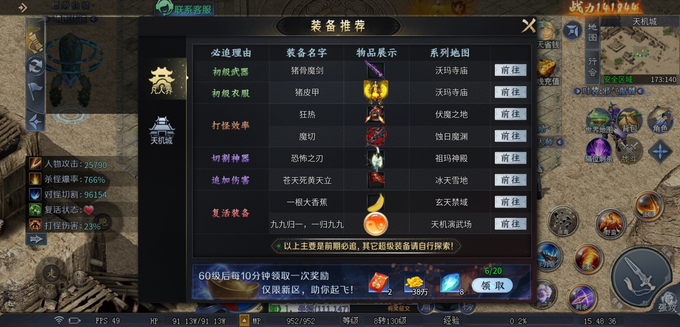 【圆梦封神沉默】这些隐藏地图，你知道吗？ 圆梦封神沉默 图片 59