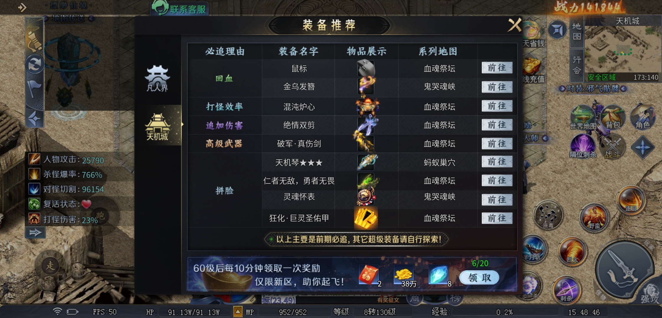 【圆梦封神沉默】这些隐藏地图，你知道吗？ 圆梦封神沉默 图片 61