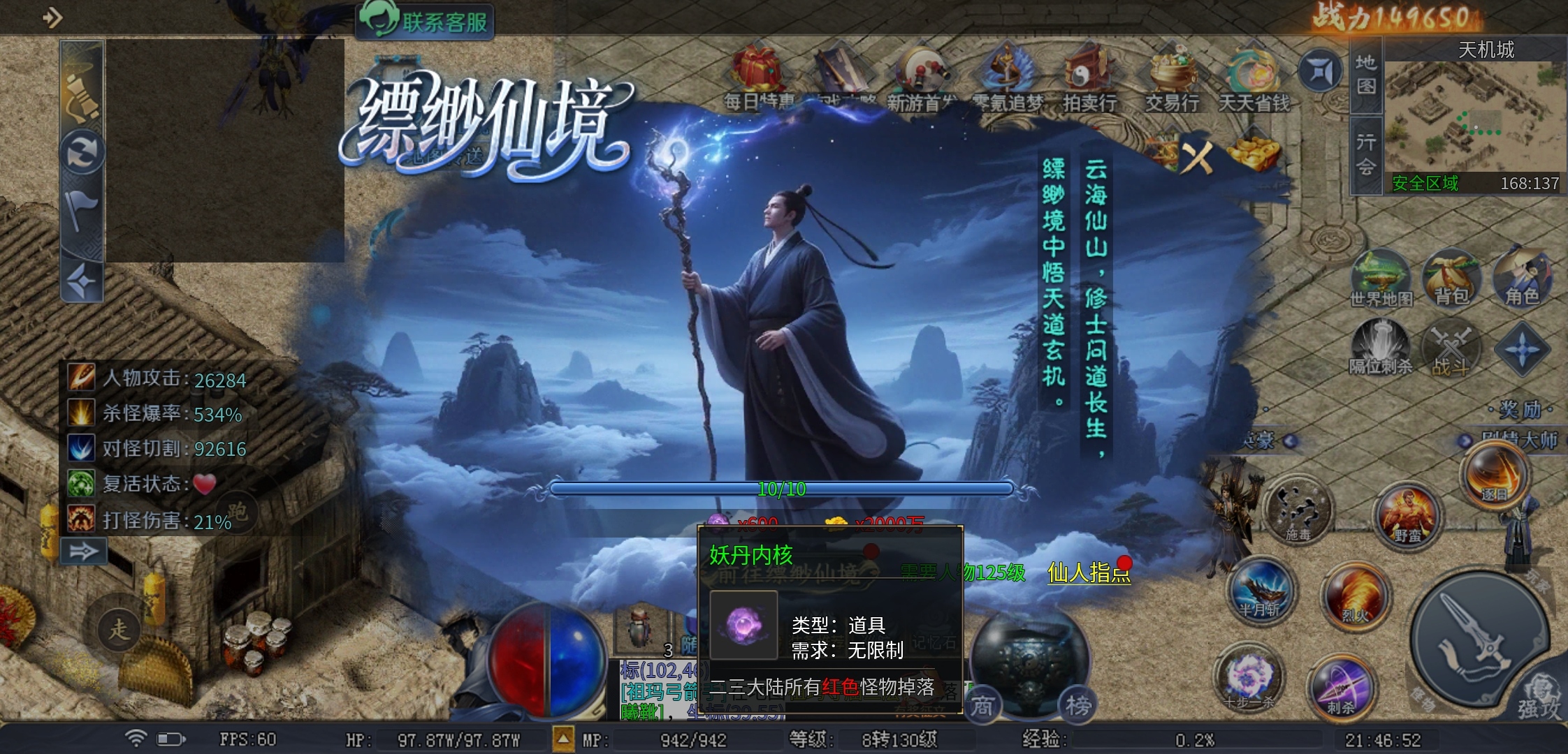【圆梦封神沉默】这些隐藏地图，你知道吗？ 圆梦封神沉默 图片 63