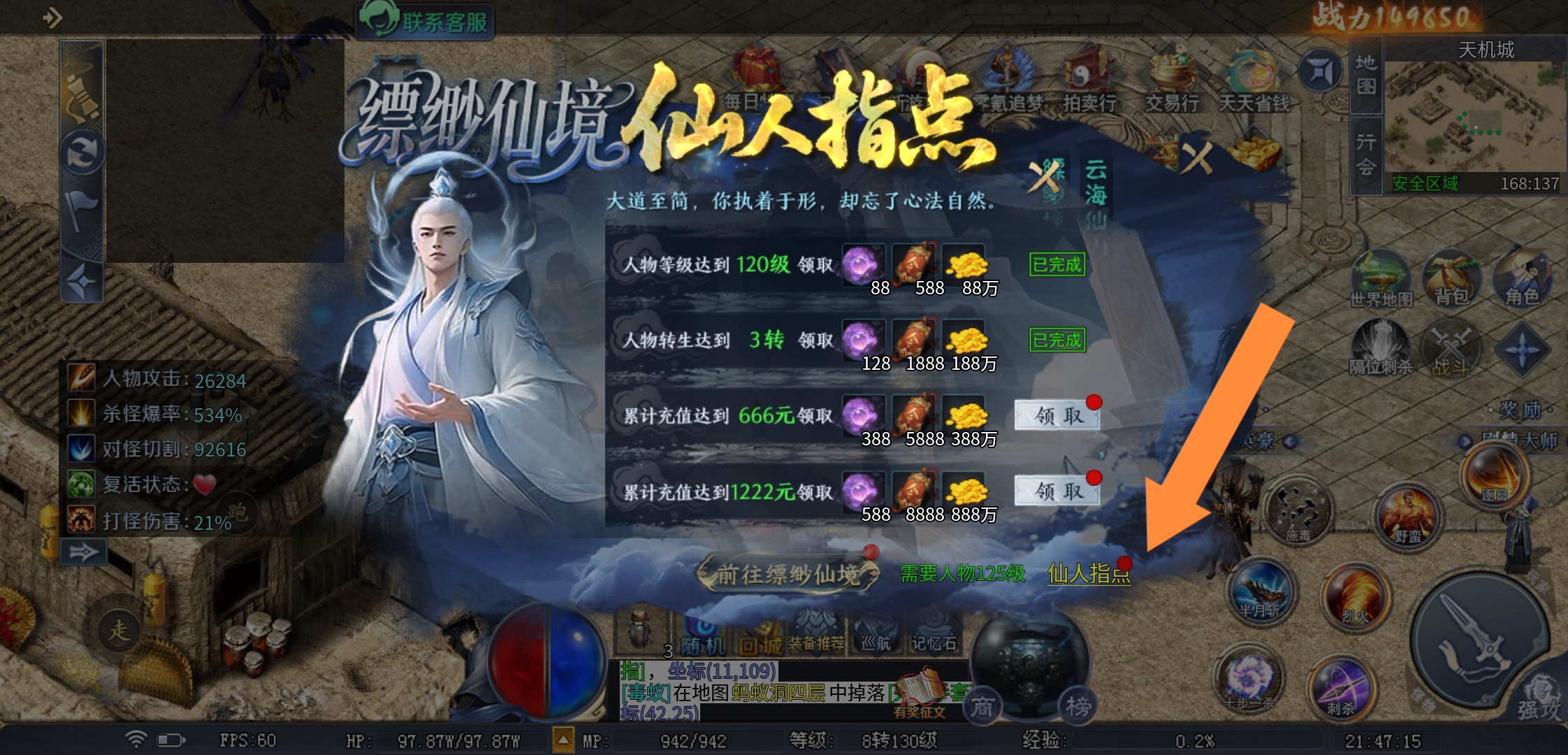 【圆梦封神沉默】这些隐藏地图，你知道吗？ 圆梦封神沉默 图片 64